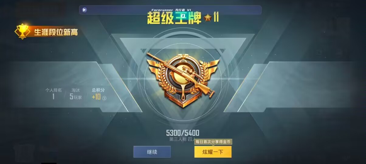 和平精英先行者透视直装 - 光遇辅助卡密辅助预览图